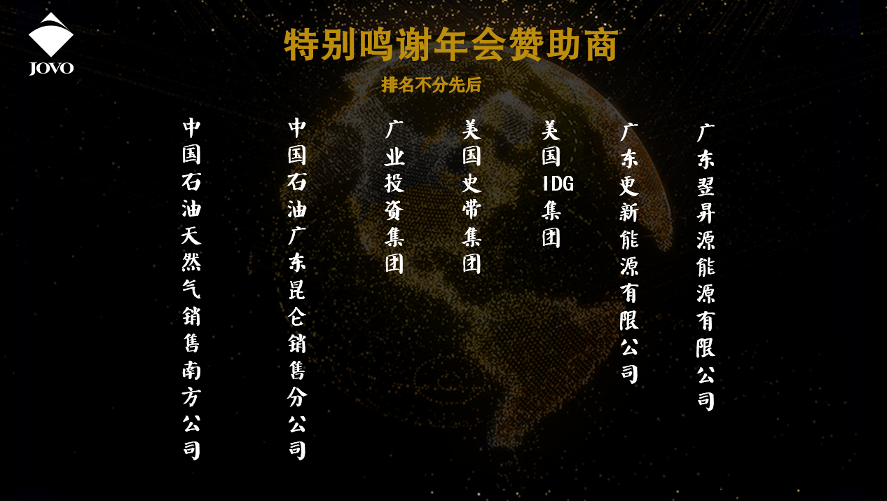 贊助商.png