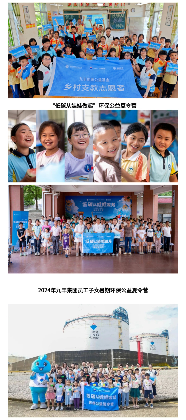 祝賀九豐能源榮獲2024年度社會責任先鋒獎_02.jpg